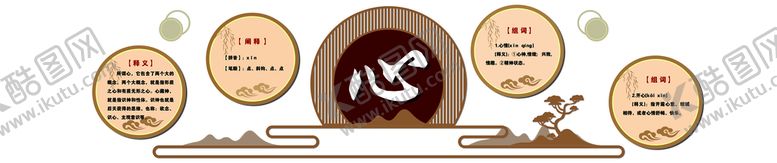 编号：72154309282114346125【酷图网】源文件下载-校园核心理念
