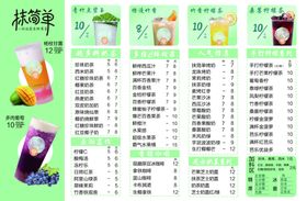 果汁饮料单