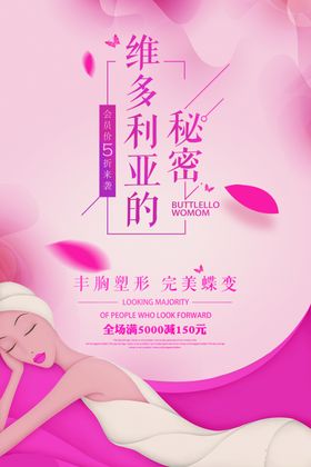 美容海报