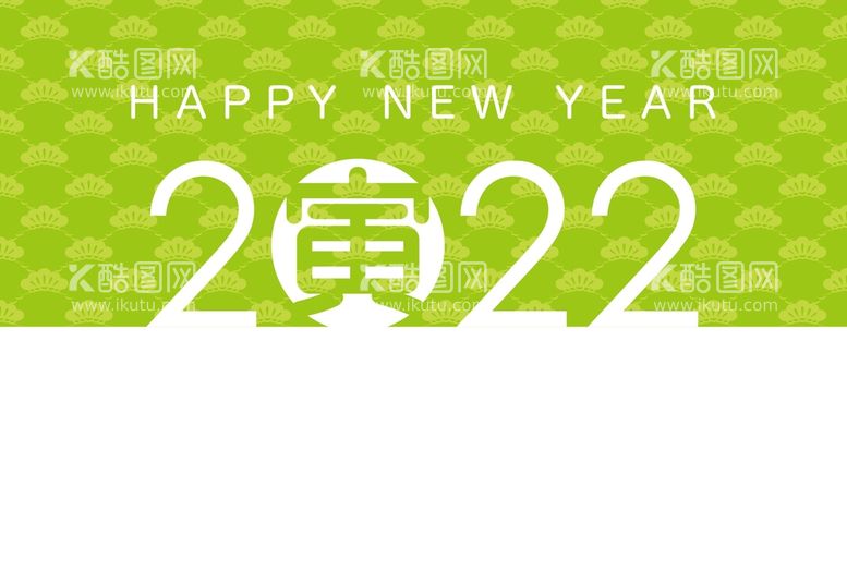 编号：38750610031518221604【酷图网】源文件下载-2022新年素材