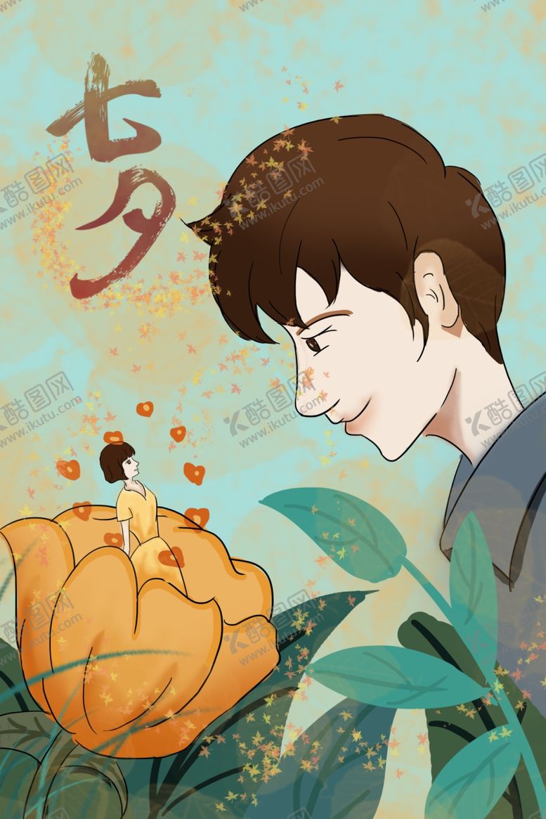 编号：72211305160659408195【酷图网】源文件下载-七夕情人节创意插画