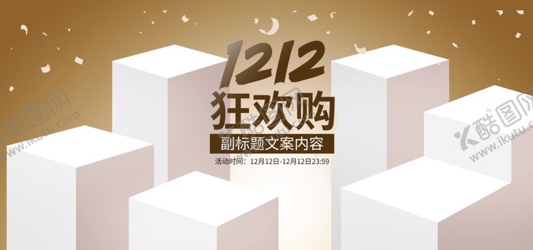 编号：48487710270728213198【酷图网】源文件下载-电商海报