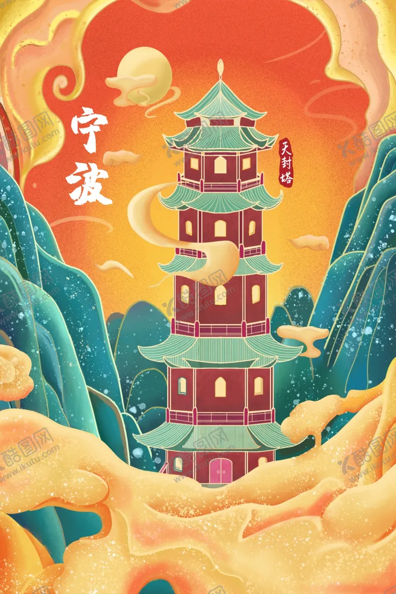 编号：33167004220153202285【酷图网】源文件下载-宁波