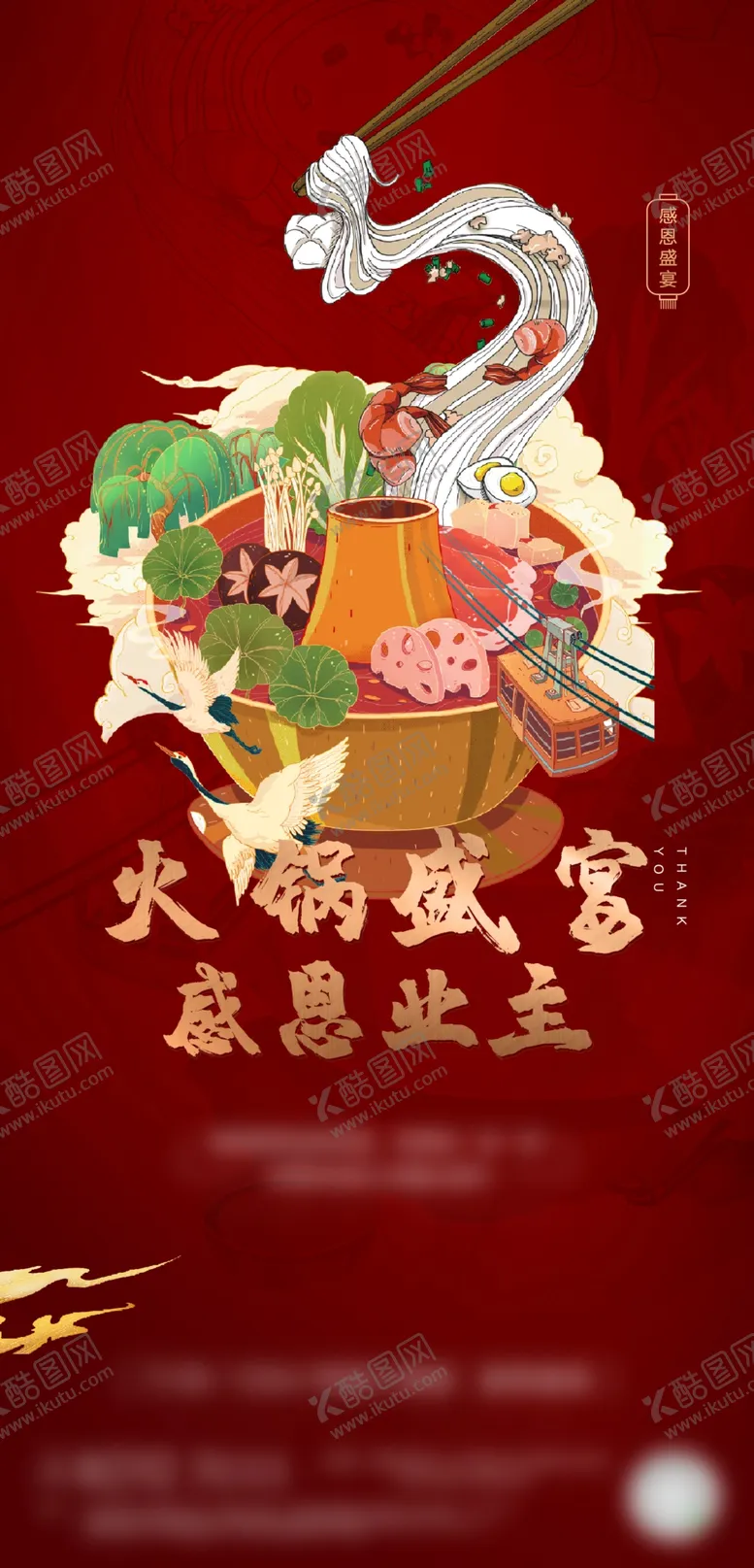 编号：13002006300430302501【酷图网】源文件下载-活动