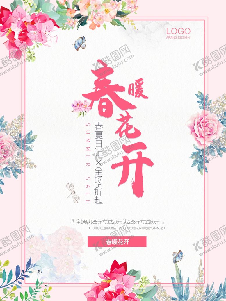 编号：23649305110147365692【酷图网】源文件下载-春暖花开