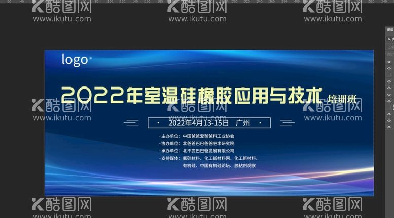 编号：39475110012308302536【酷图网】源文件下载-蓝色报告会