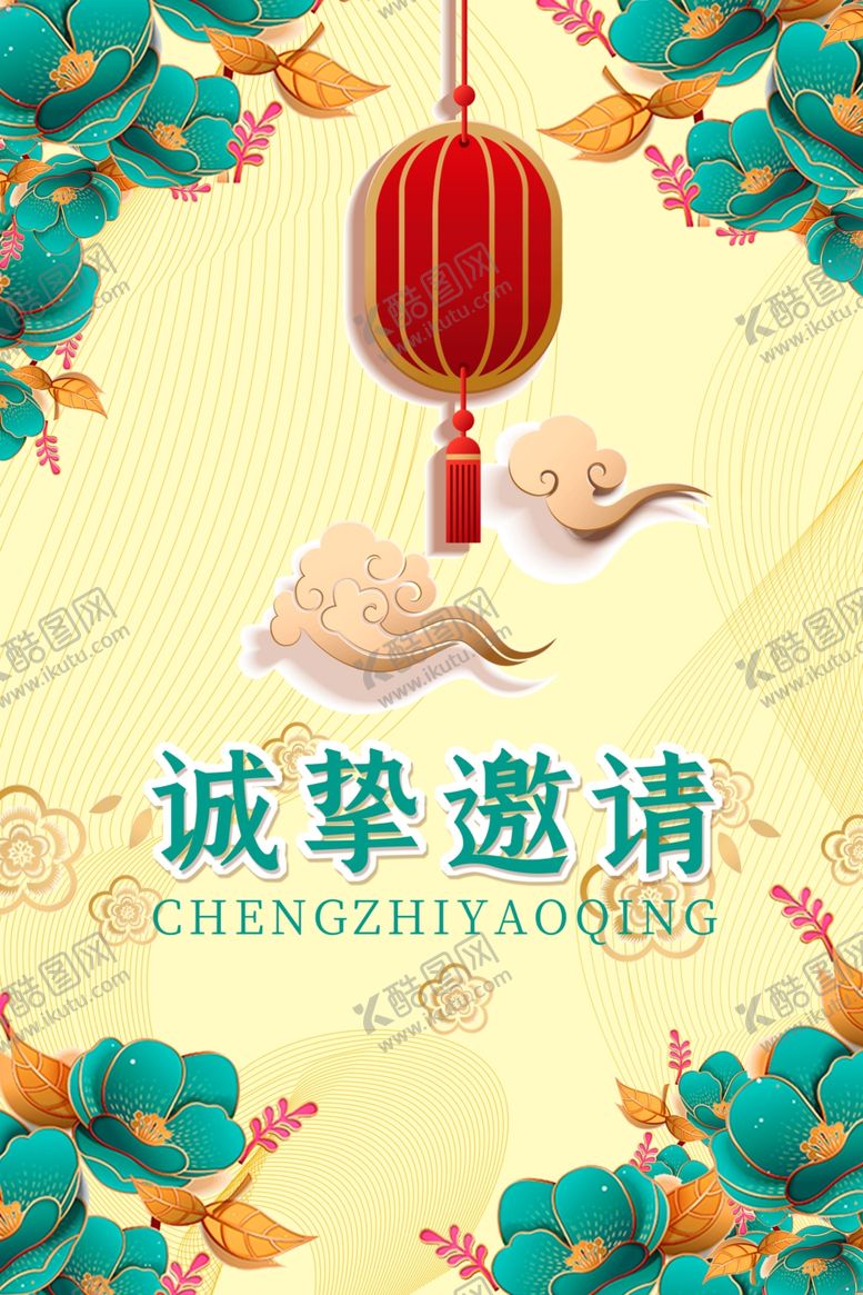 编号：80401206281351049449【酷图网】源文件下载-时尚中国风背景素材