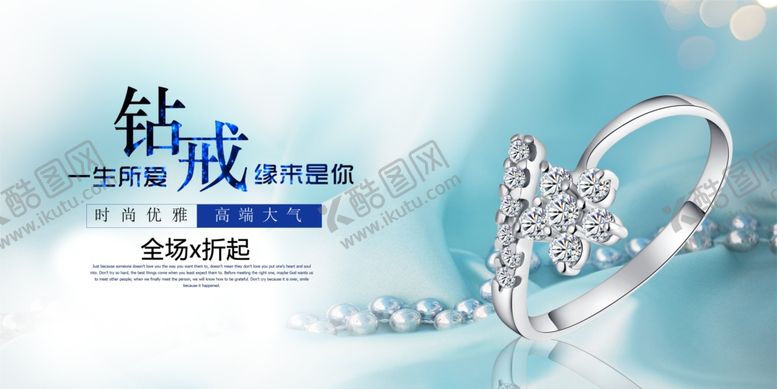 编号：35315510041934557227【酷图网】源文件下载-钻戒