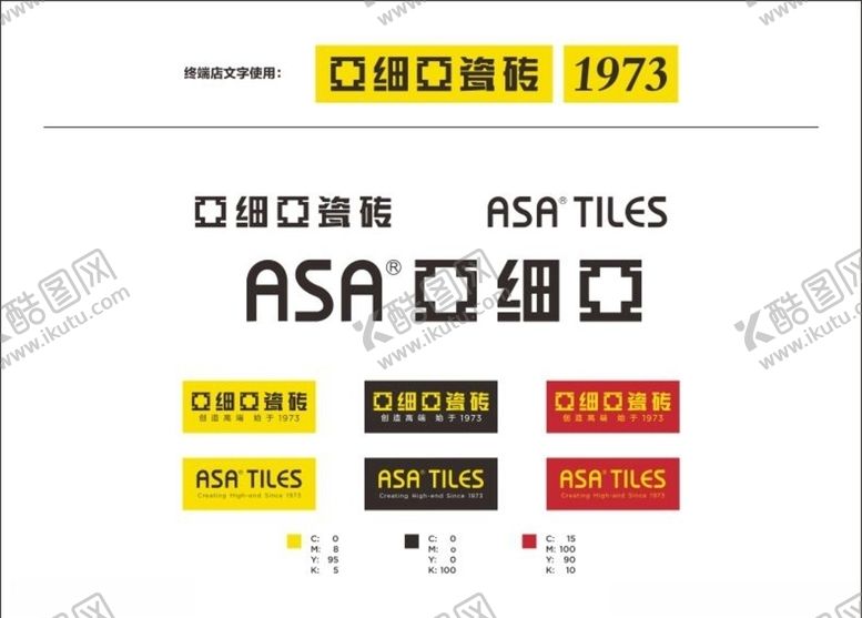 编号：62861909150910267874【酷图网】源文件下载-亚细亚瓷砖LOGO