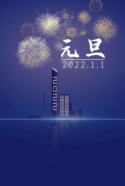 2022背景虎年春节背景海报