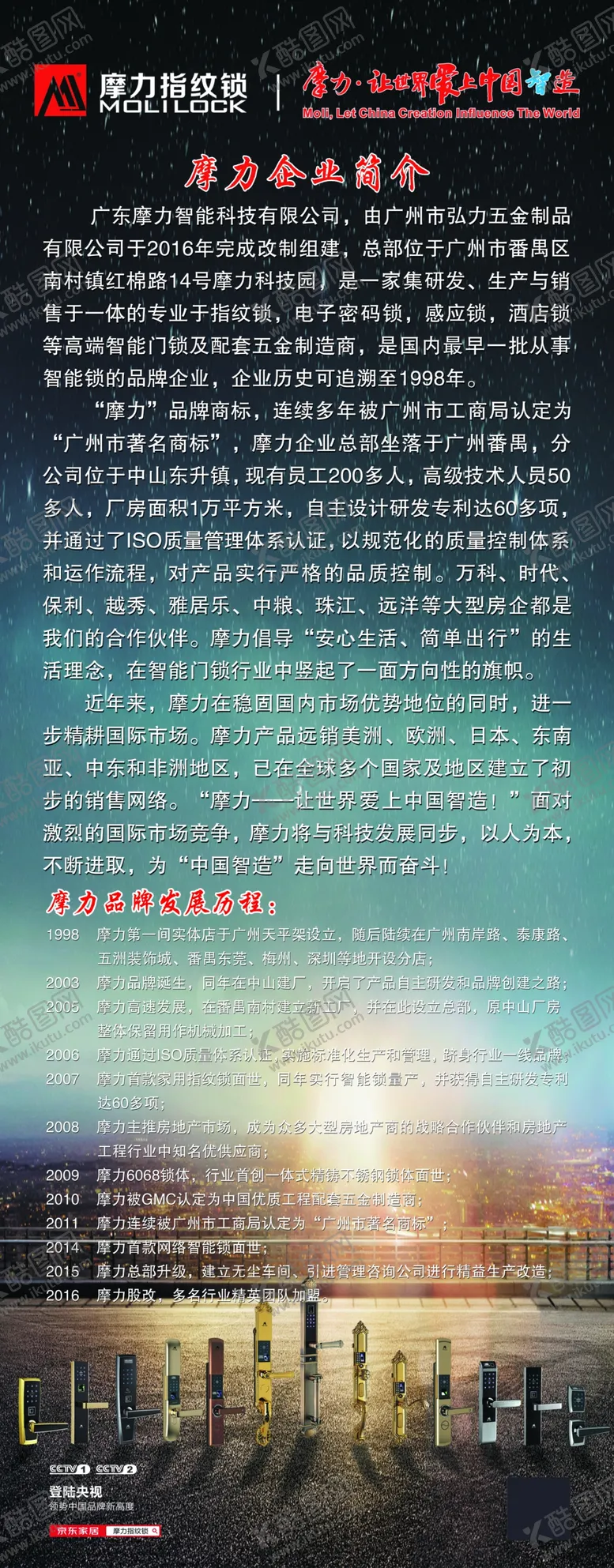 编号：31648406160244034862【酷图网】源文件下载-指纹锁