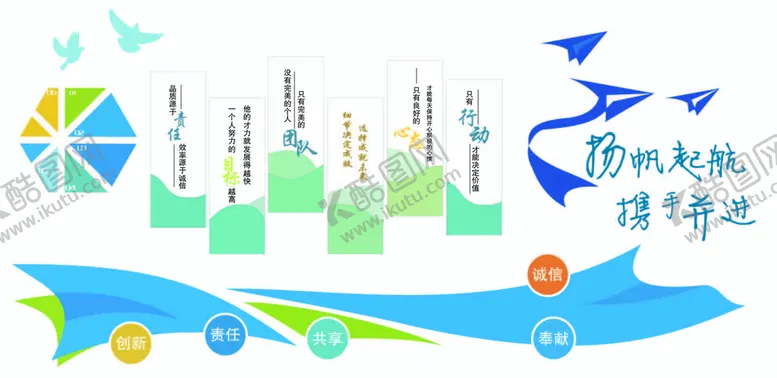 编号：34072609190810522759【酷图网】源文件下载-扬帆起航