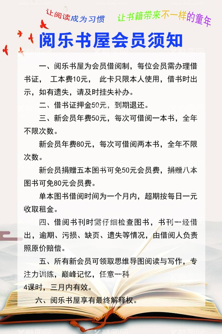 编号：72186211270654001808【酷图网】源文件下载-会员须知