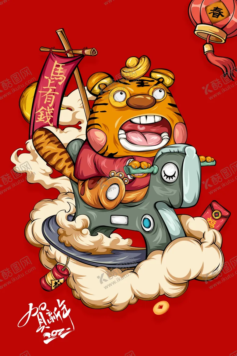 编号：46539301140453237917【酷图网】源文件下载-贺新年