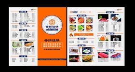 齐祺渔锅