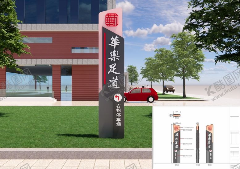 编号：10041711050839111017【酷图网】源文件下载-精神堡垒指示牌