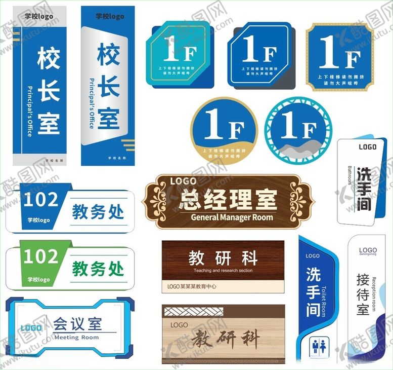 编号：46060411020432349857【酷图网】源文件下载-科室牌标识牌门牌标牌