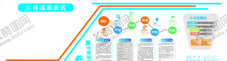 编号：67886403230524237168【酷图网】源文件下载-广告文化墙
