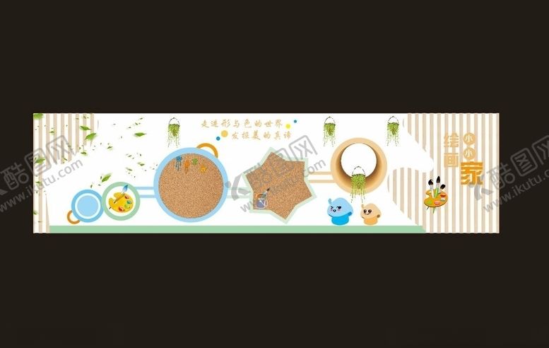 编号：56846007131615541189【酷图网】源文件下载-幼儿园创意造型墙