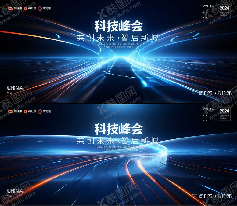 编号：85240512011042187563【酷图网】源文件下载-科技峰会