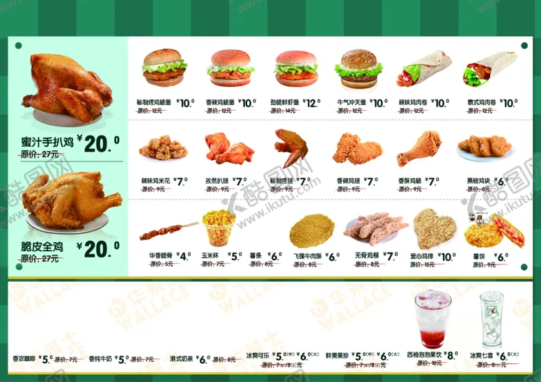 编号：82093806300251273755【酷图网】源文件下载-炸鸡汉堡菜单