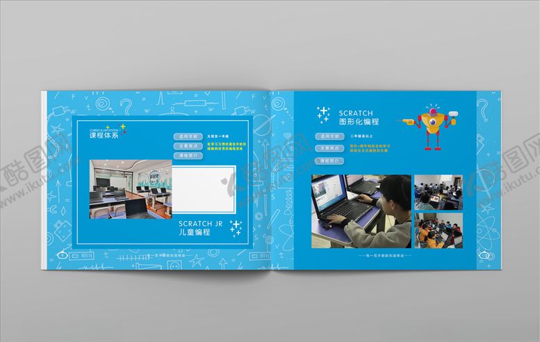 编号：99054307040222196470【酷图网】源文件下载-科技培训画册横板画册
