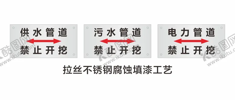 编号：86948510171348245449【酷图网】源文件下载-不锈钢腐蚀牌
