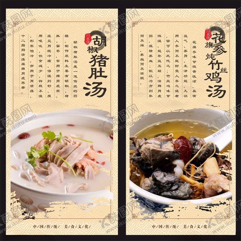 编号：55466103091208318854【酷图网】源文件下载-炖汤文化