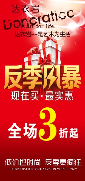 达衣岩标志