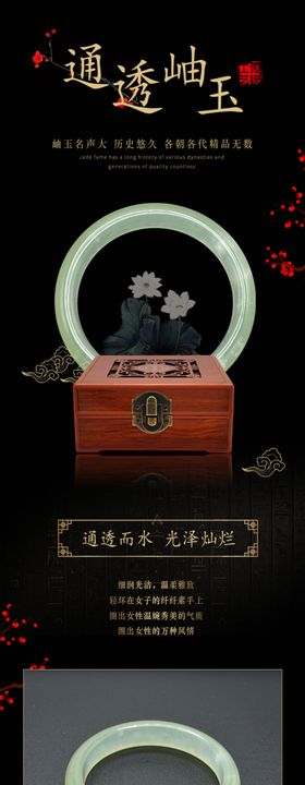 翡翠镯子展架