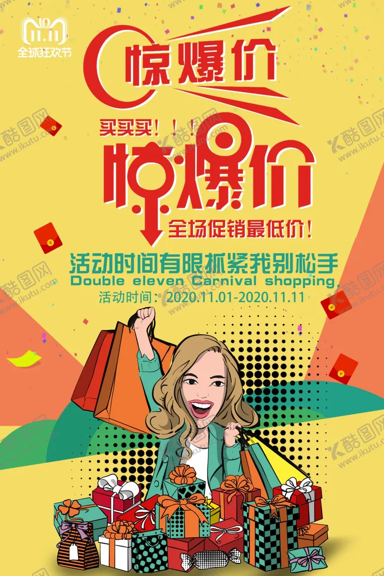 编号：33758604272016107774【酷图网】源文件下载-惊爆价