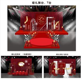 红色婚礼舞台设计图