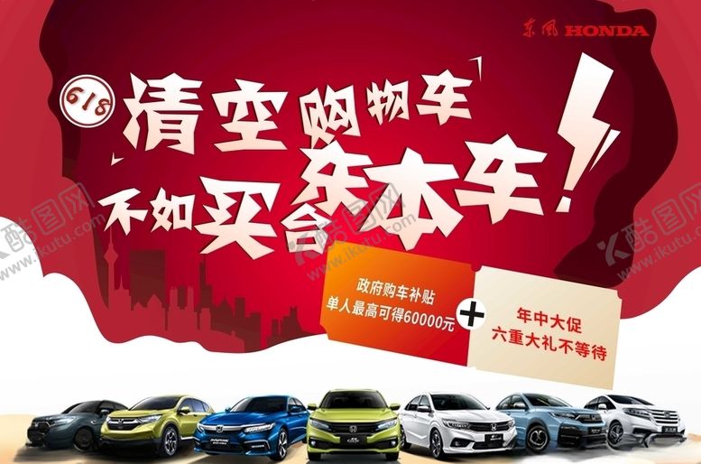 编号：29877510231539589813【酷图网】源文件下载-618年中优惠