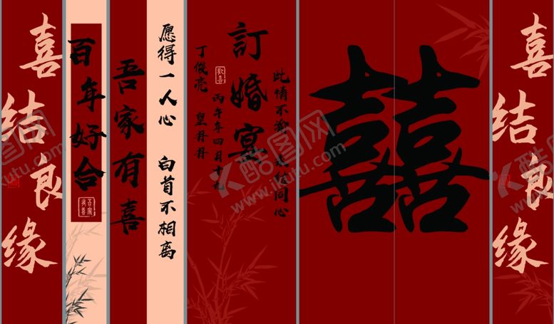 编号：38682206051720312139【酷图网】源文件下载-订婚宴挂布