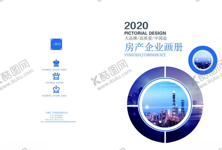 编号：89177504281344519918【酷图网】源文件下载-企业蓝色画册
