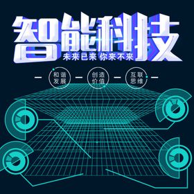 科技商务电子动感