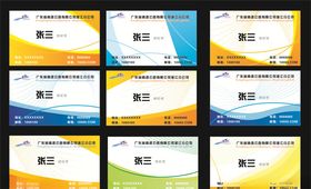 蓝色企业名片