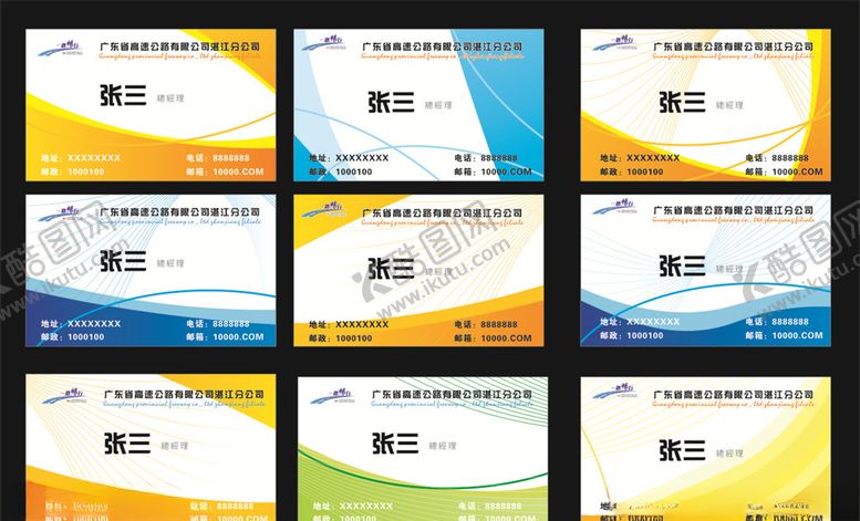编号：19619107071827093619【酷图网】源文件下载-蓝色名片名片企业名片公司