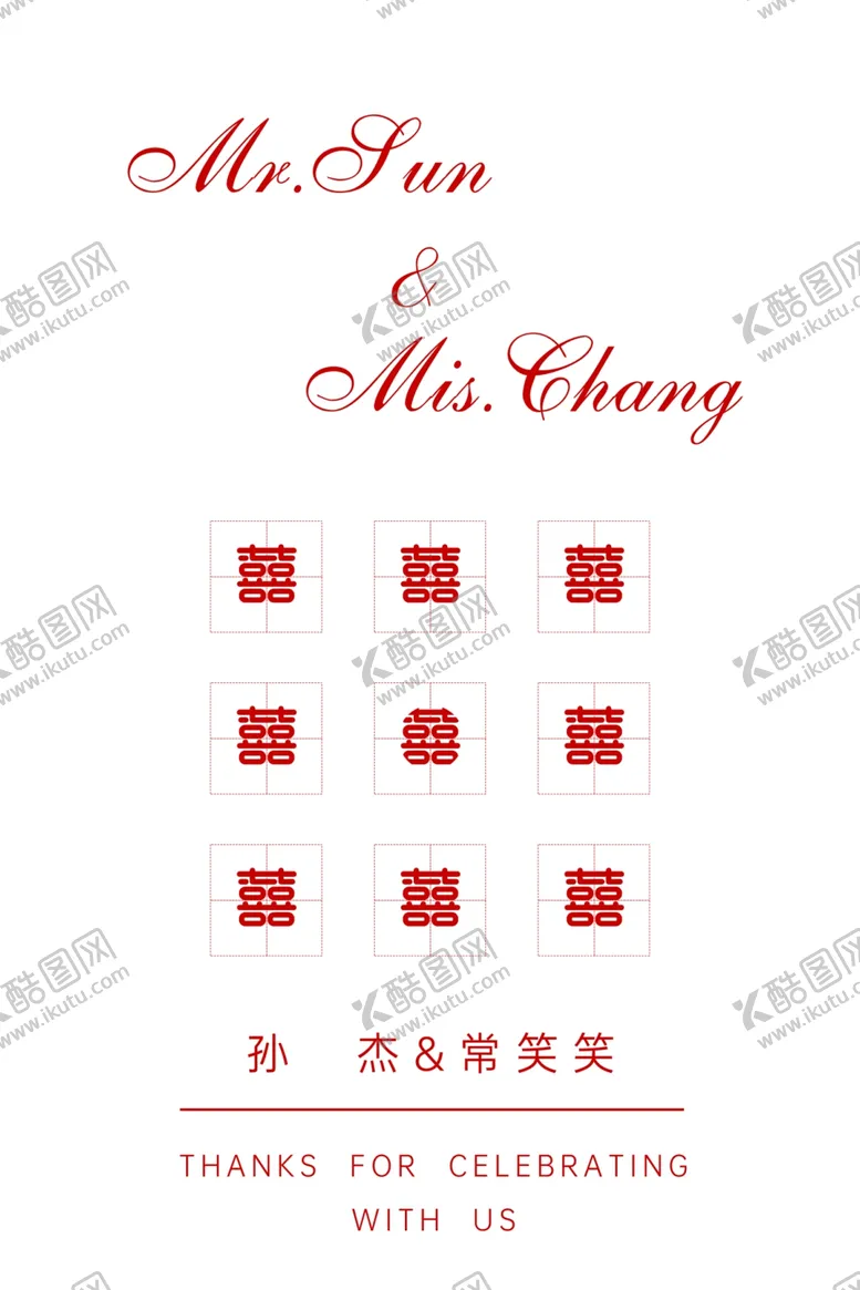 编号：75919902280002331727【酷图网】源文件下载-订婚宴指示牌