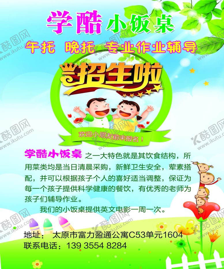 编号：86048307090806184862【酷图网】源文件下载-小饭桌