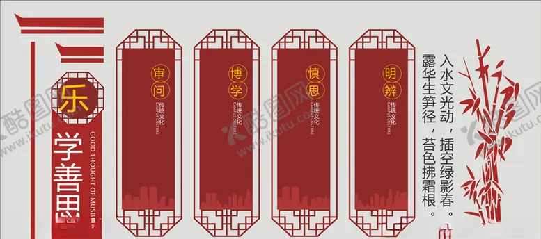 编号：69853603241240324434【酷图网】源文件下载-博学