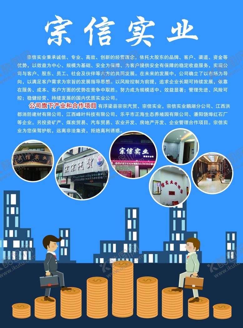 编号：74931909091127215261【酷图网】源文件下载-理财宣传单