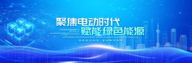 大气新能源电池博览会活动