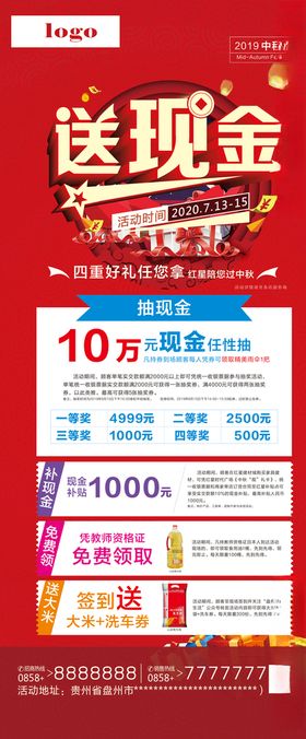中秋活动