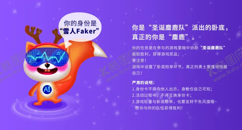 编号：39877605052012052205【酷图网】源文件下载-雪人身份卡