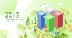 垃圾分类