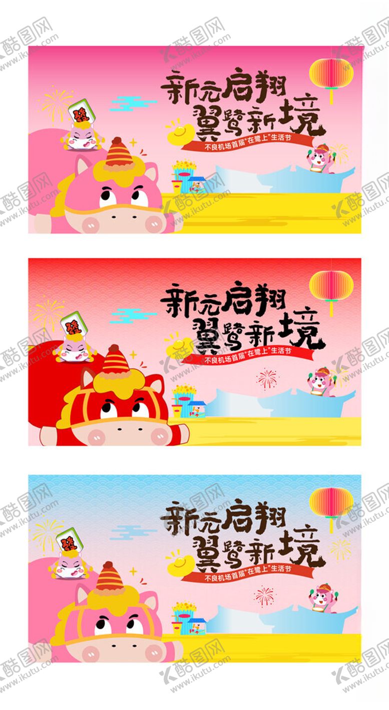 编号：49650612222339492176【酷图网】源文件下载-生活节主画面