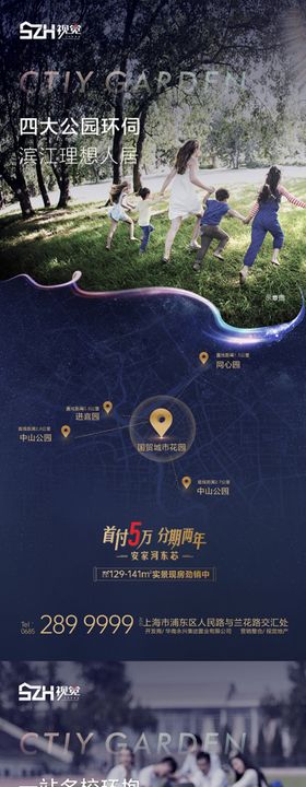 房地产小户型精装修厨卫价值点配套海报