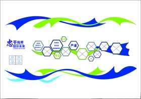 企业文化墙员工风采背景努力