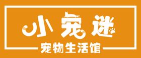 宠物店招